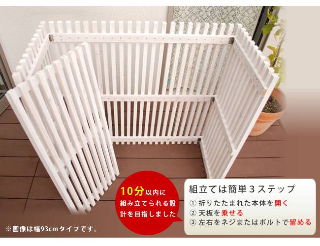 室外機