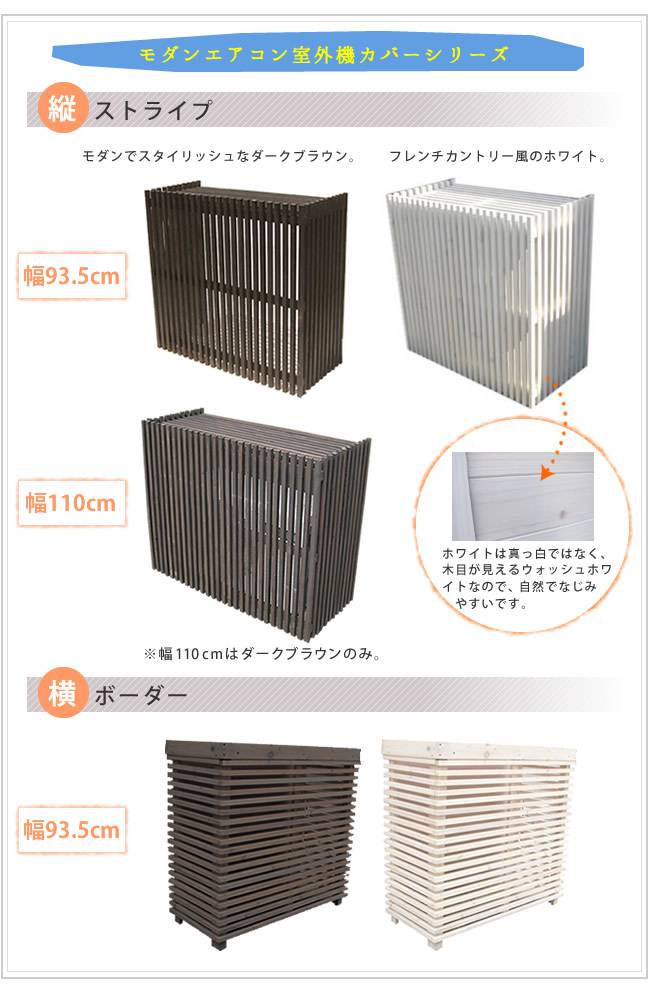 室外機