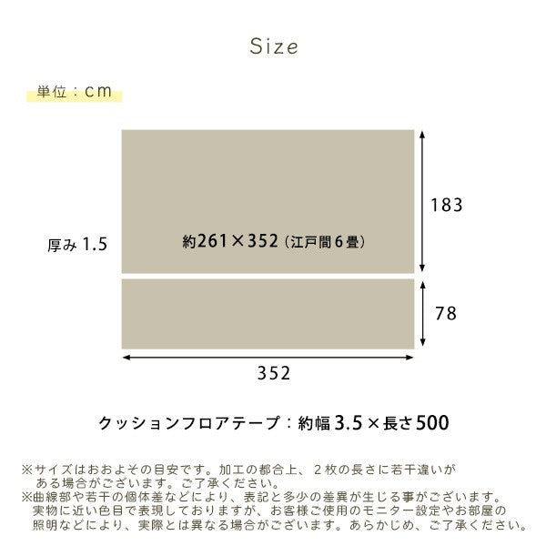 クッションフロア6畳サイズ置くだけジョイントタイプクッションフロア6畳DIYフロアマットウッドカーペット木目ダイニングラグラグマットクッションフロアマット抗菌はっ水日本製1人暮らし