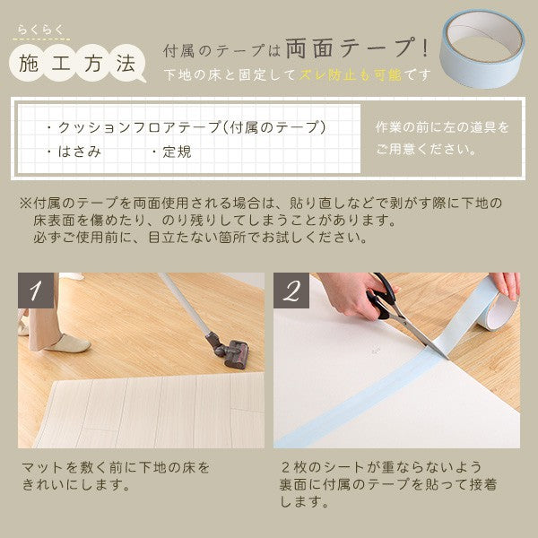 クッションフロア6畳サイズ置くだけジョイントタイプクッションフロア6畳DIYフロアマットウッドカーペット木目ダイニングラグラグマットクッションフロアマット抗菌はっ水日本製1人暮らし