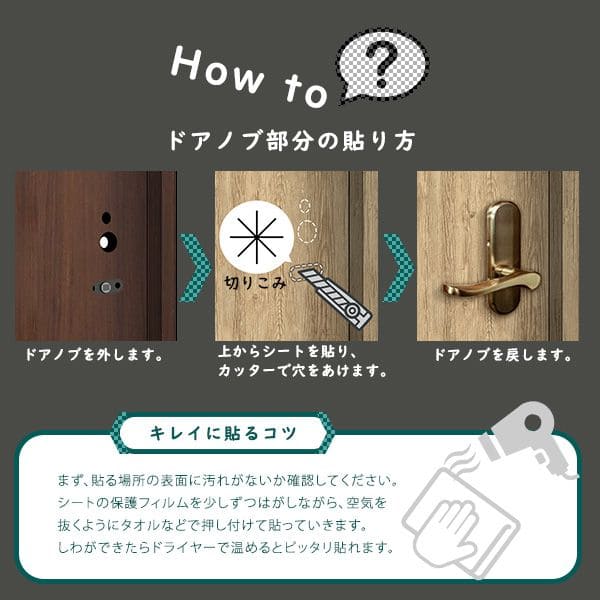 ドア