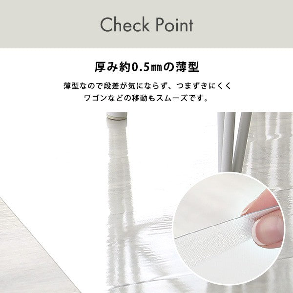 ぴったりとズレない透明ダイニングラグ90×180×2枚2畳サイズDIY床シート防水手入れ簡単簡単清潔綺麗汚れ防止張り直し可能簡単設置賃貸透明便利リビングダイニングおしゃれ傷キズ子供遊び在宅ワーク掃除