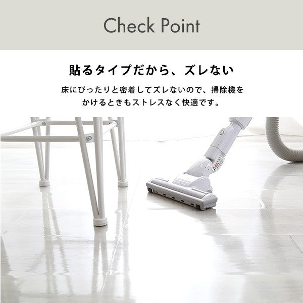 ぴったりとズレない透明ダイニングラグ90×180×2枚2畳サイズDIY床シート防水手入れ簡単簡単清潔綺麗汚れ防止張り直し可能簡単設置賃貸透明便利リビングダイニングおしゃれ傷キズ子供遊び在宅ワーク掃除