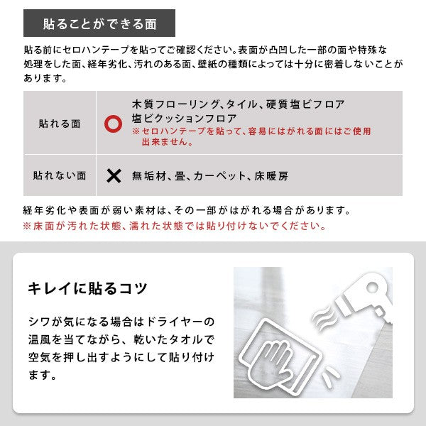 ぴったりとズレない透明ダイニングラグ90×180×2枚2畳サイズDIY床シート防水手入れ簡単簡単清潔綺麗汚れ防止張り直し可能簡単設置賃貸透明便利リビングダイニングおしゃれ傷キズ子供遊び在宅ワーク掃除
