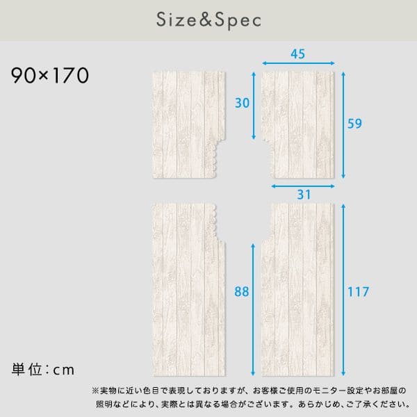 模様替え