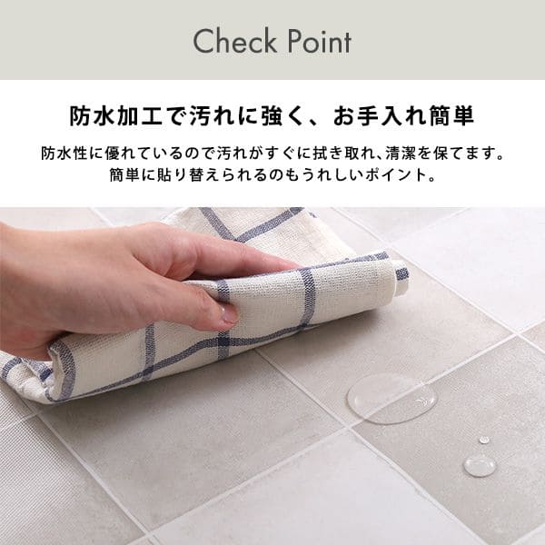 防水