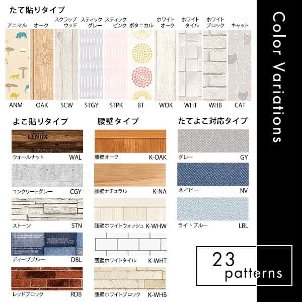 模様替え