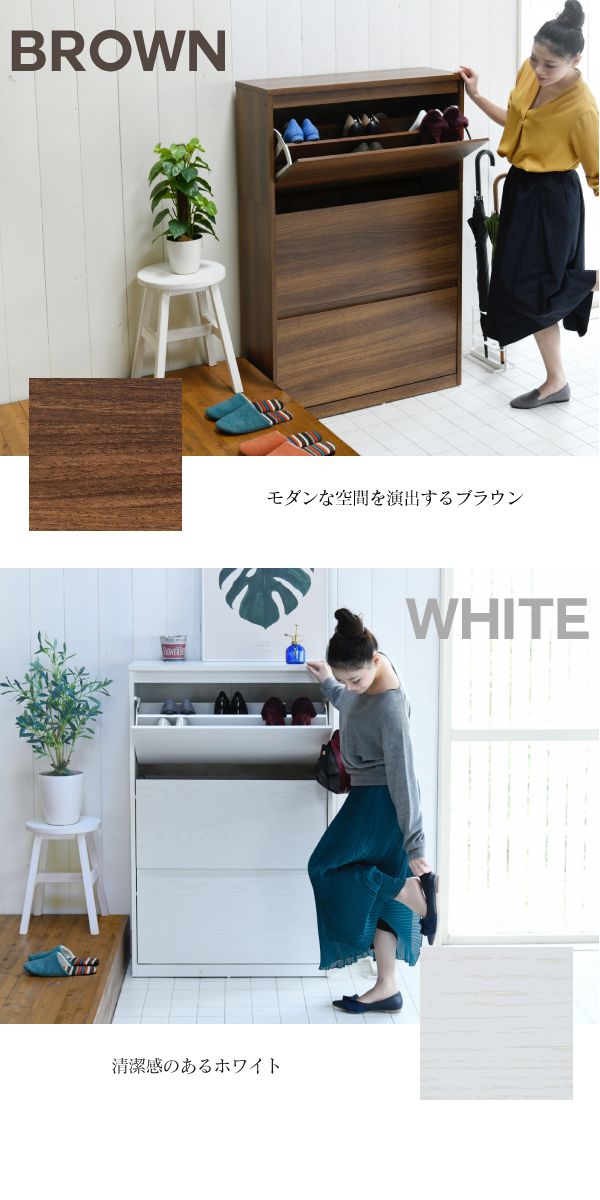 下駄箱ワイド3段フラップ扉付き幅79奥行29高さ123大容量最大18足薄型靴箱シューズボックス収納靴収納ラック靴収納玄関収納