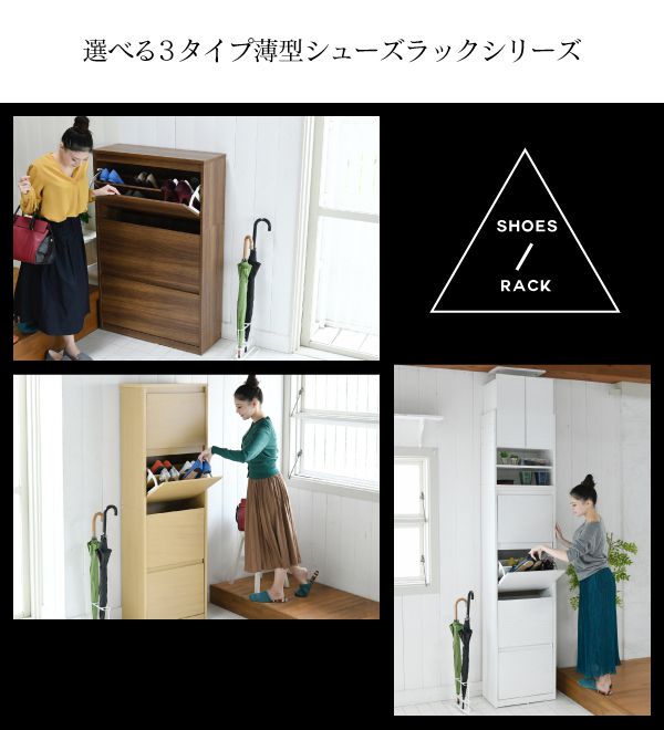 下駄箱ワイド3段フラップ扉付き幅79奥行29高さ123大容量最大18足薄型靴箱シューズボックス収納靴収納ラック靴収納玄関収納