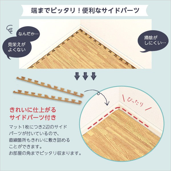 ジョイントマット大判木目60cm厚手ノンホル64枚セット防音防水赤ちゃん洗える床暖房eva柄子供部屋ベビーリビング1cmペットおしゃれサイドパーツ端斜めカットずれないeva素材木目調北欧子供