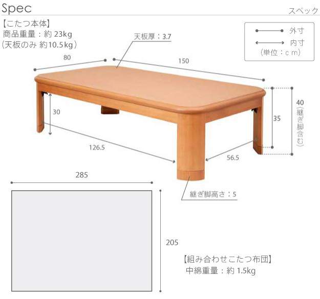 楢ラウンド折れ脚こたつ〔リラ〕150×80cm+国産北欧柄こたつ布団2点セット