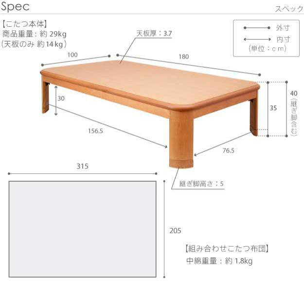 楢ラウンド折れ脚こたつ〔リラ〕180×100cm+国産北欧柄こたつ布団2点セット