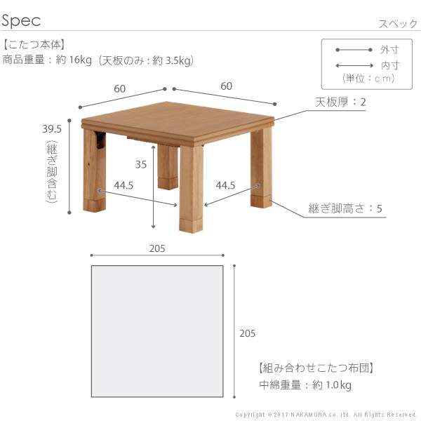 楢天然木国産折れ脚こたつ〔ローリエ〕60×60cm+国産北欧柄こたつ布団2点セット