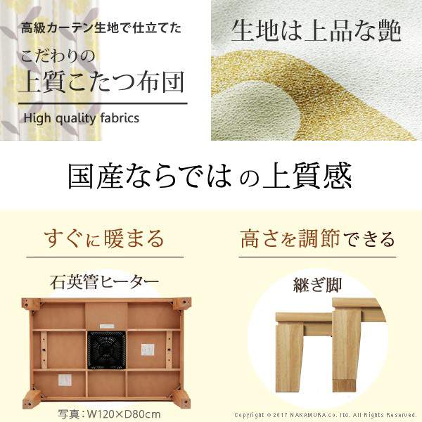 モダンリビングこたつ〔ディレット〕80×80cm+国産北欧柄こたつ布団2点セット