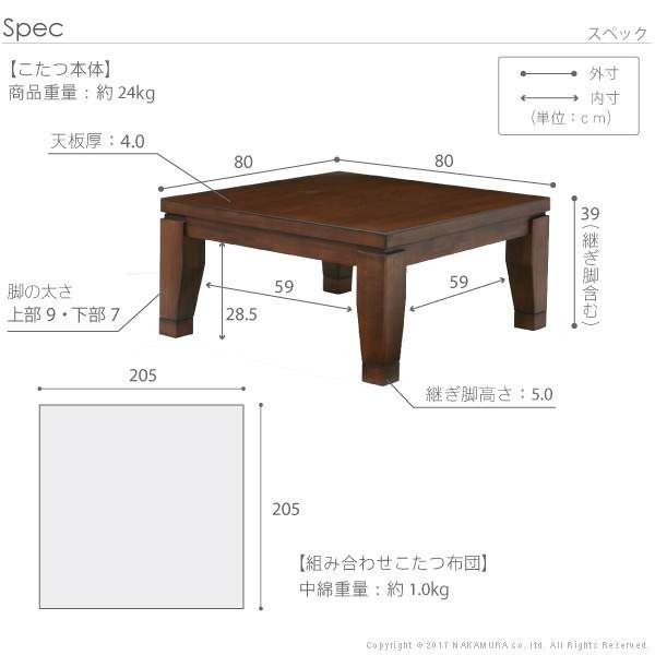 モダンリビングこたつ〔ディレット〕80×80cm+国産北欧柄こたつ布団2点セット