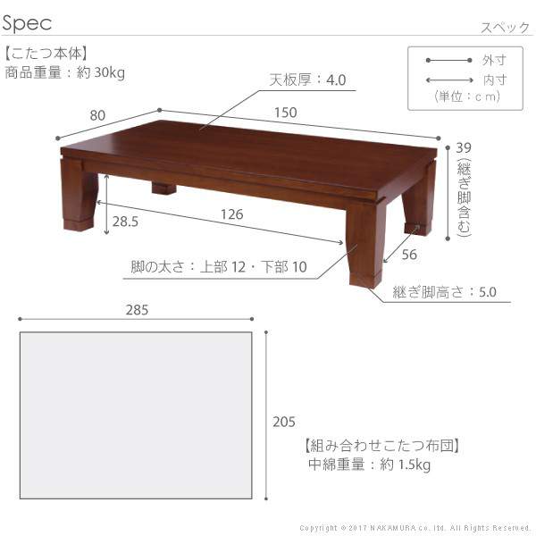 モダンリビングこたつ〔ディレット〕150×80cm+国産北欧柄こたつ布団2点セット