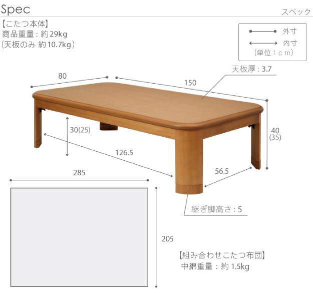大判サイズ継脚付きフラットヒーターこたつ〔フラットリラ〕150x80cm+国産北欧柄こたつ布団2点セット