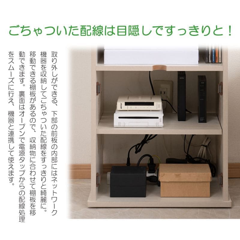 キャビネットルーター収納木製北欧収納リビング扉付き4段大容量奥行30スリムロータイプ木目棚ヴィンテージおしゃれ薄型リビングボードサイドボード本棚収納棚ローボード整理低め壁面オープンコード穴ルーター電話代ファックス台配線収納