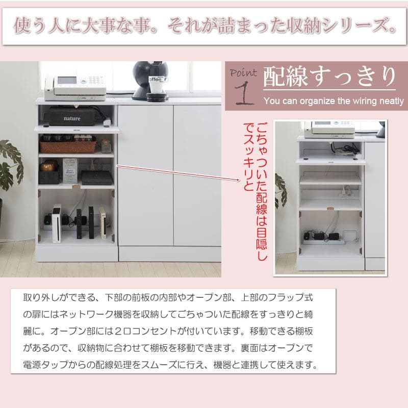 キャビネットルーター収納木製北欧収納リビング扉付き4段大容量奥行30スリムロータイプ木目棚フラップ白おしゃれ薄型リビングボードサイドボード本棚収納棚ローボード整理低めオープンコード穴ルーター電話代ファックス台サイドボード