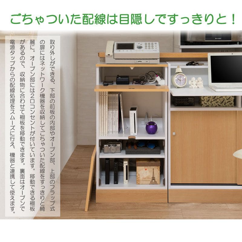 キャビネットルーター収納木製北欧収納リビング扉付き4段大容量奥行30スリムロータイプ木目棚フラップ白おしゃれ薄型リビングボードサイドボード本棚収納棚ローボード整理低め壁面オープン