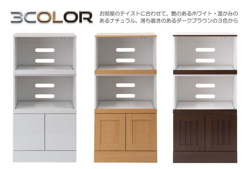 レンジ台食器棚幅60コンセントスリム収納炊飯器台テーブル扉スライド棚大型レンジ木製高さ120cm奥行40作業台付きおしゃれレンジボード目隠し一人暮らしキッチンカウンター北欧コンパクト小さい