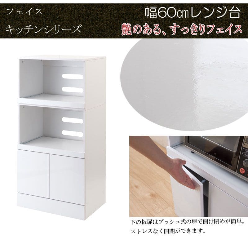 レンジ台食器棚幅60コンセントスリム収納炊飯器台テーブル扉スライド棚大型レンジ木製高さ120cm奥行40作業台付きおしゃれレンジボード目隠し一人暮らしキッチンカウンター北欧コンパクト小さい