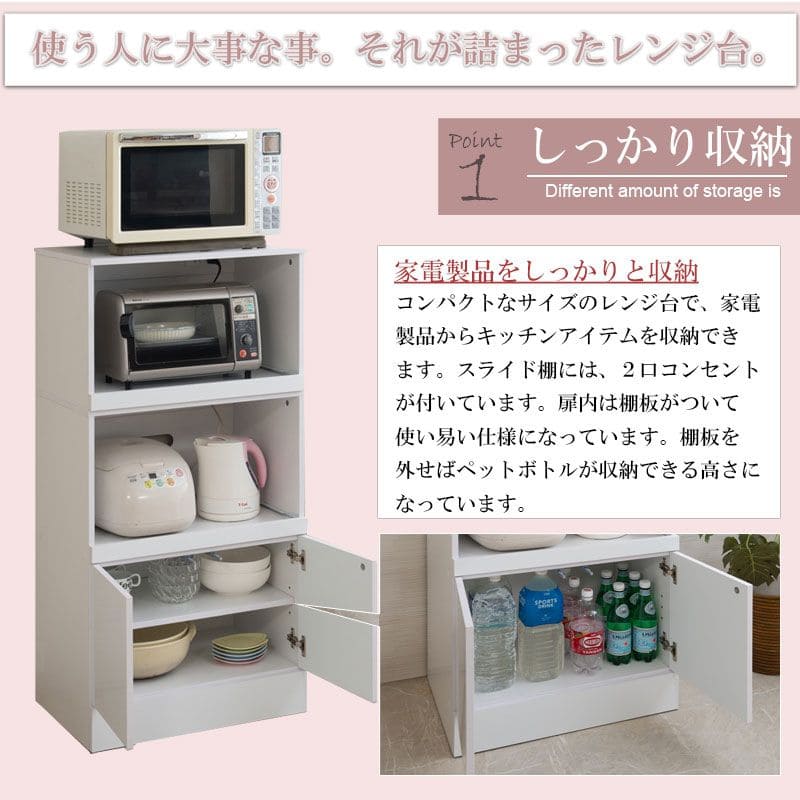 レンジ台食器棚幅60コンセントスリム収納炊飯器台テーブル扉スライド棚大型レンジ木製60幅高さ120cm奥行40作業台付きおしゃれレンジボード目隠し一人暮らしキッチンカウンター北欧コンパクト小さいキッチン収納丈夫レンジラック食器収納白