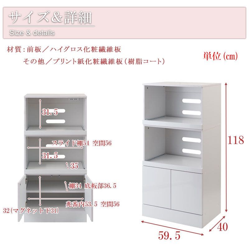 レンジ台食器棚幅60コンセントスリム収納炊飯器台テーブル扉スライド棚大型レンジ木製高さ120cm奥行40作業台付きおしゃれレンジボード目隠し一人暮らしキッチンカウンター北欧コンパクト小さい