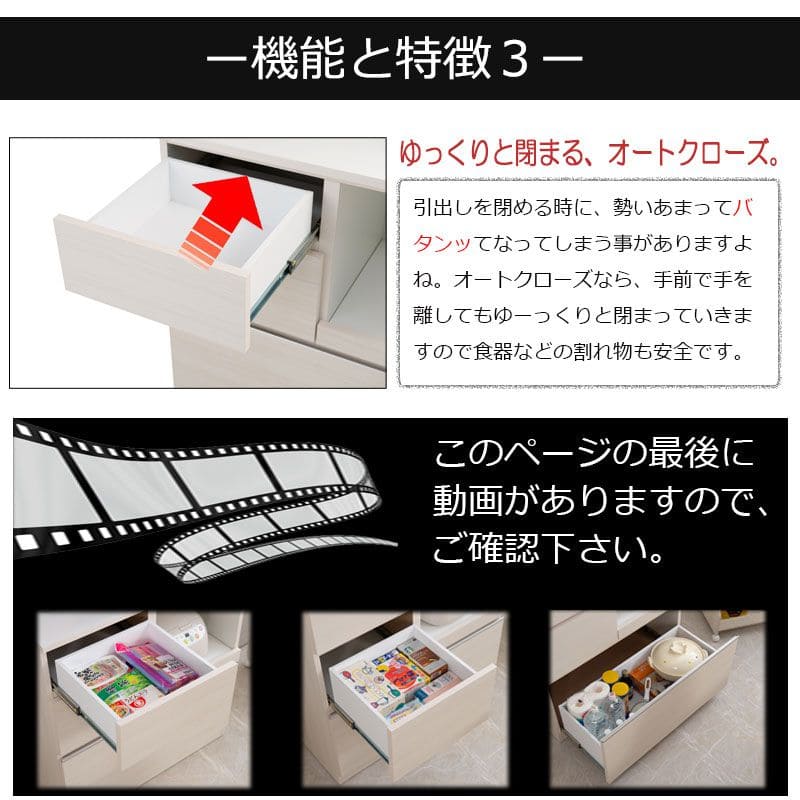 キッチンボード完成品食器棚収納炊飯器幅90引き出し薄型木製ワイド天然木北欧扉木目スライド隠せる大容量おしゃれスリム奥行45レンジ台一人暮らしハイタイプ木格安天板縦長レンジボード壁面大