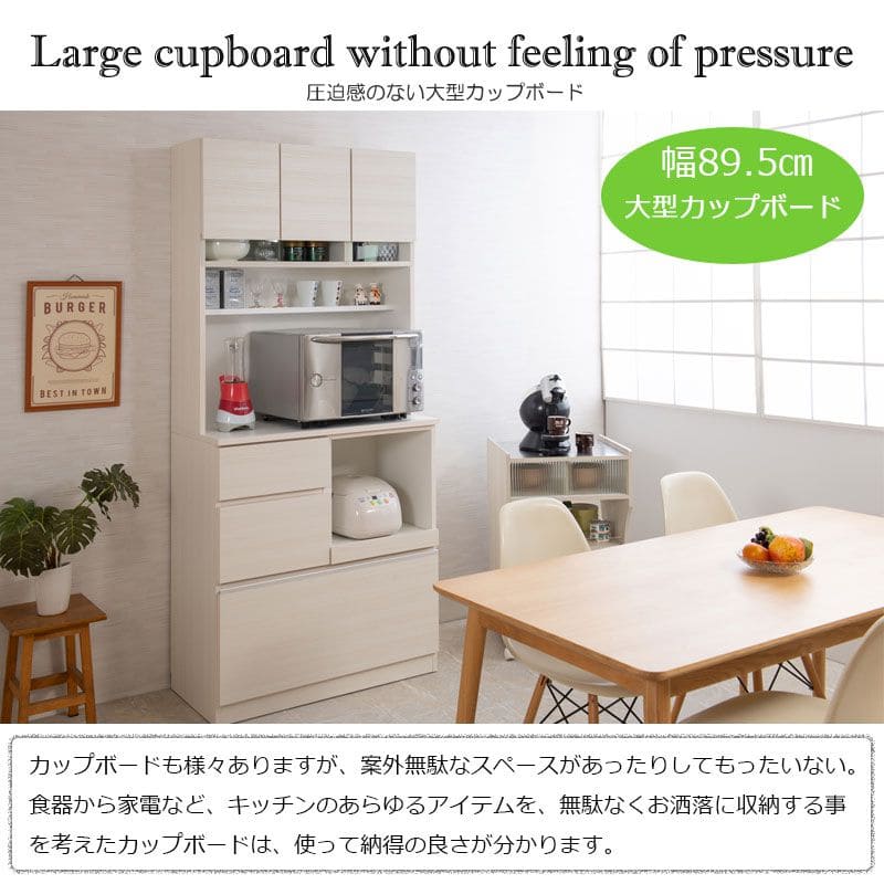 キッチンボード完成品食器棚収納炊飯器幅90引き出し薄型木製ワイド天然木北欧扉木目スライド隠せる大容量おしゃれスリム奥行45レンジ台一人暮らしハイタイプ木格安天板縦長レンジボード壁面大