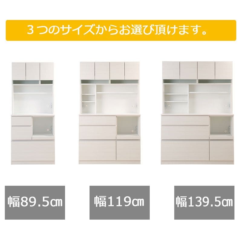 キッチンボード完成品食器棚収納炊飯器幅90引き出し薄型木製ワイド天然木北欧扉木目スライド隠せる大容量おしゃれスリム奥行45レンジ台一人暮らしハイタイプ木格安天板縦長レンジボード壁面大