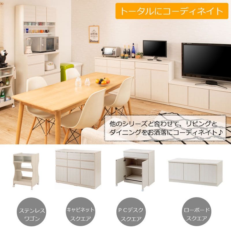 キッチンボード完成品食器棚収納炊飯器幅90引き出し薄型木製ワイド天然木北欧扉木目スライド隠せる大容量おしゃれスリム奥行45レンジ台一人暮らしハイタイプ木格安天板縦長レンジボード壁面大