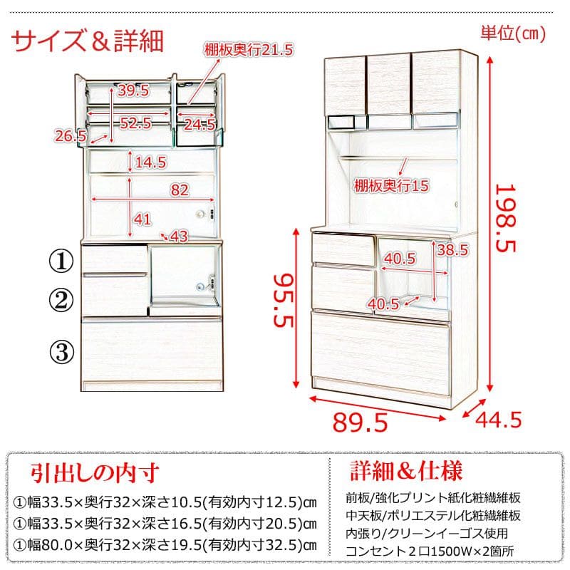 キッチンボード完成品食器棚収納炊飯器幅90引き出し薄型木製ワイド天然木北欧扉木目スライド隠せる大容量おしゃれスリム奥行45レンジ台一人暮らしハイタイプ木格安天板縦長レンジボード壁面大