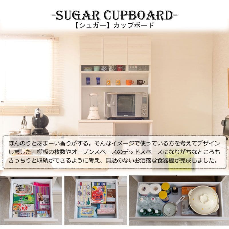 キッチンボード完成品食器棚収納炊飯器幅90引き出し薄型木製ワイド天然木北欧扉木目スライド隠せる大容量おしゃれスリム奥行45レンジ台一人暮らしハイタイプ木格安天板縦長レンジボード壁面大