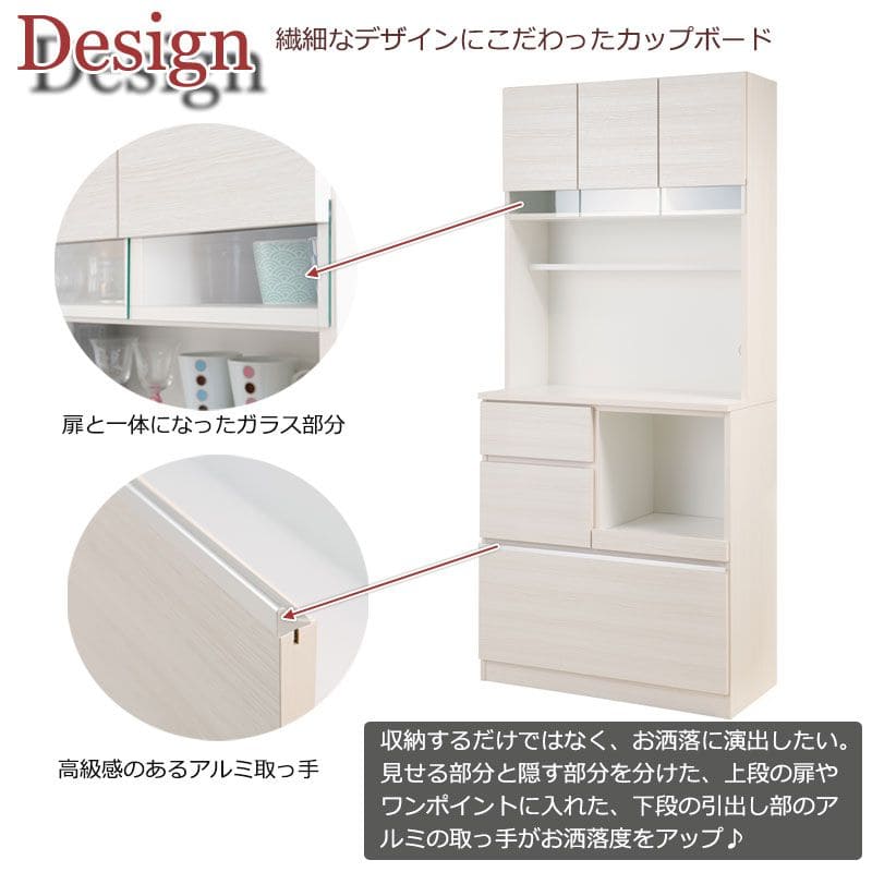 キッチンボード完成品食器棚収納炊飯器幅90引き出し薄型木製ワイド天然木北欧扉木目スライド隠せる大容量おしゃれスリム奥行45レンジ台一人暮らしハイタイプ木格安天板縦長レンジボード壁面大