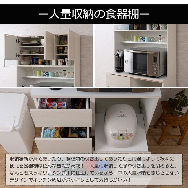 キッチンボード完成品食器棚収納炊飯器幅90引き出し薄型木製ワイド天然木北欧扉木目スライド隠せる大容量おしゃれスリム奥行45レンジ台一人暮らしハイタイプ木格安天板縦長レンジボード壁面大