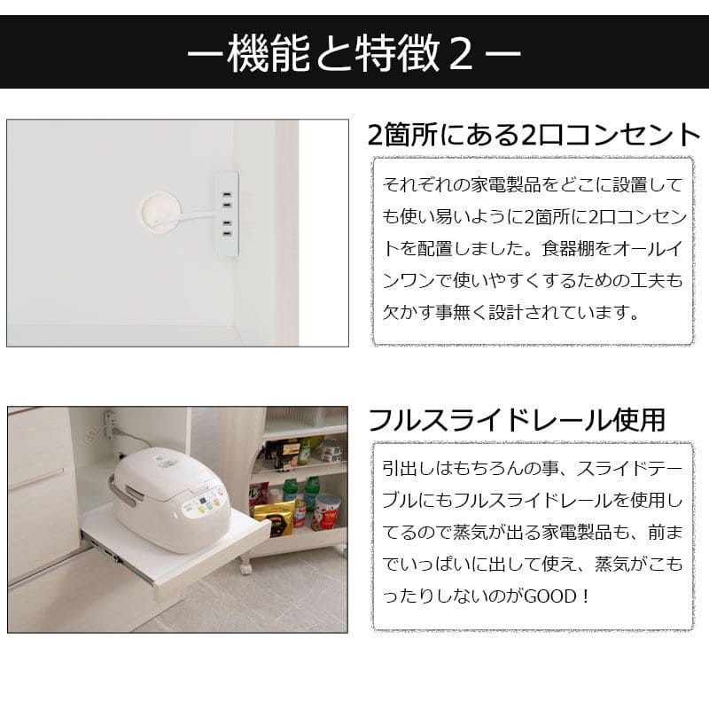 キッチンボード完成品食器棚収納炊飯器幅90引き出し薄型木製ワイド天然木北欧扉木目スライド隠せる大容量おしゃれスリム奥行45レンジ台一人暮らしハイタイプ木格安天板縦長レンジボード壁面大