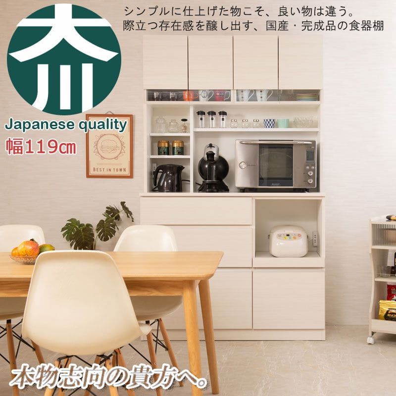 キッチンボード完成品食器棚収納炊飯器幅120引き出し薄型木製ワイド天然木北欧扉木目スライド隠せる大容量おしゃれスリム奥行45レンジ台一人暮らしハイタイプ木格安天板縦長レンジボード壁面大