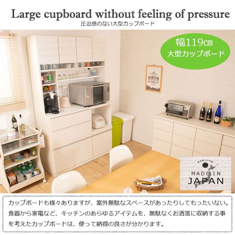 キッチンボード完成品食器棚収納炊飯器幅120引き出し薄型木製ワイド天然木北欧扉木目スライド隠せる大容量おしゃれスリム奥行45レンジ台一人暮らしハイタイプ木格安天板縦長レンジボード壁面大