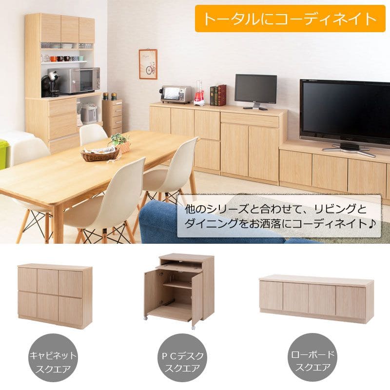 キッチンボード完成品食器棚収納炊飯器幅120引き出し薄型木製ワイド天然木北欧扉木目スライド隠せる大容量おしゃれスリム奥行45レンジ台一人暮らしハイタイプ木格安天板縦長レンジボード壁面大