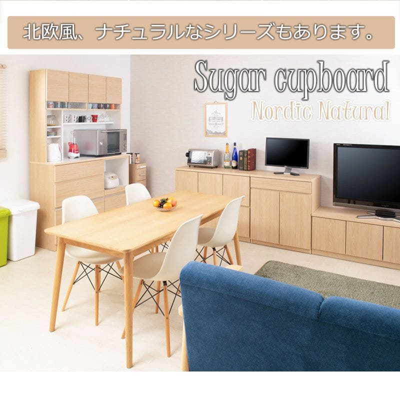 キッチンボード完成品食器棚収納炊飯器幅120引き出し薄型木製ワイド天然木北欧扉木目スライド隠せる大容量おしゃれスリム奥行45レンジ台一人暮らしハイタイプ木格安天板縦長レンジボード壁面大