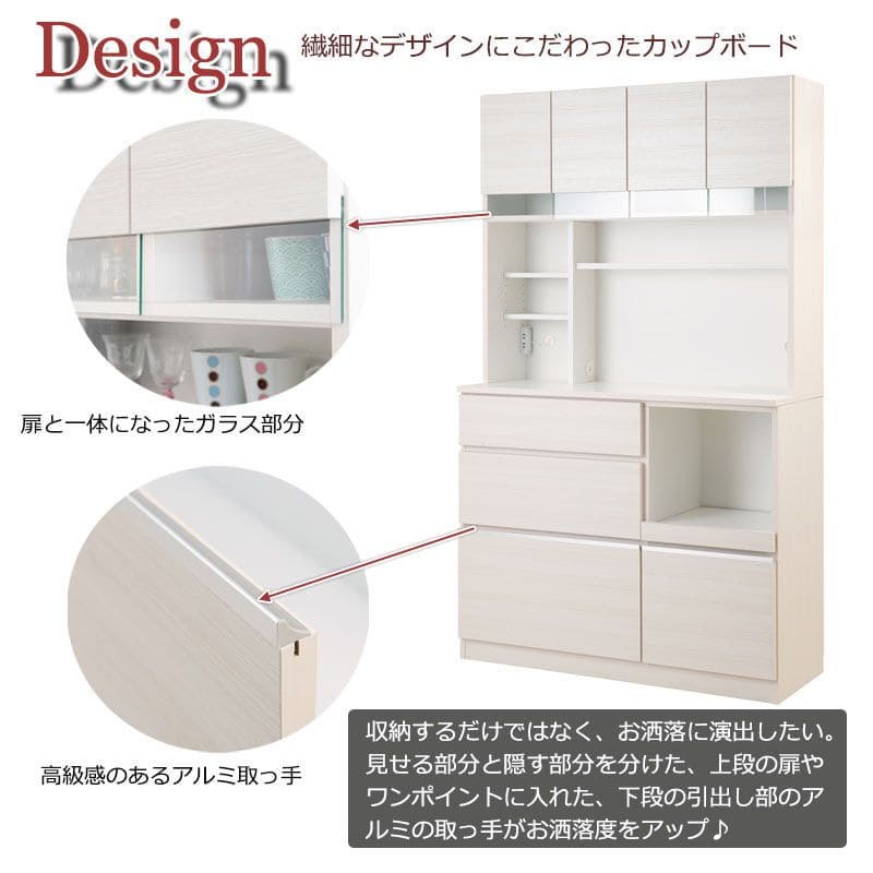 キッチンボード完成品食器棚収納炊飯器幅120引き出し薄型木製ワイド天然木北欧扉木目スライド隠せる大容量おしゃれスリム奥行45レンジ台一人暮らしハイタイプ木格安天板縦長レンジボード壁面大