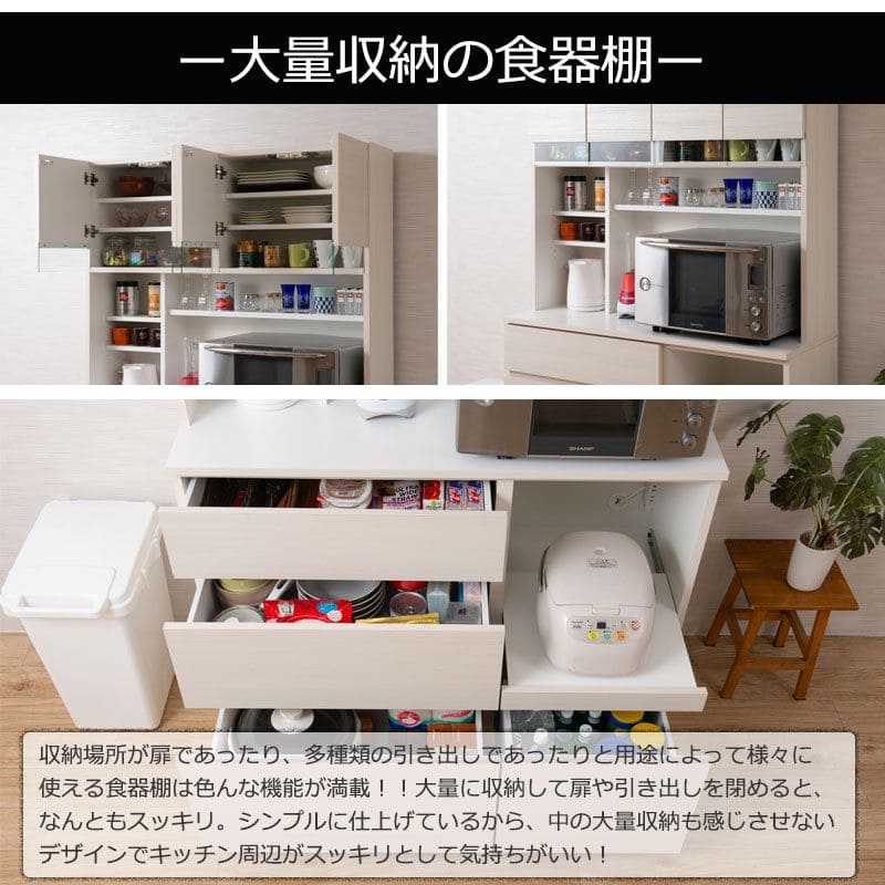 キッチンボード完成品食器棚収納炊飯器幅120引き出し薄型木製ワイド天然木北欧扉木目スライド隠せる大容量おしゃれスリム奥行45レンジ台一人暮らしハイタイプ木格安天板縦長レンジボード壁面大