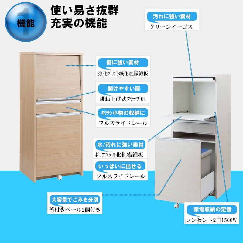 レンジ台ゴミ箱完成品幅60日本製隠せるコンセントスライドキャスタースリム収納目隠し薄型奥行45引き出しダストボックスおしゃれ木製一人暮らしレンジボード薄型シンプル丈夫スライド棚大容量