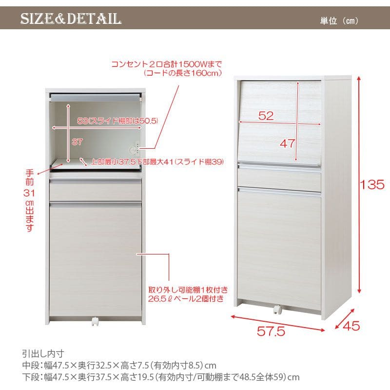 レンジ台ゴミ箱完成品幅60日本製隠せるコンセントスライドキャスタースリム収納目隠し薄型奥行45引き出しダストボックスおしゃれ木製一人暮らしレンジボード薄型シンプル丈夫スライド棚大容量