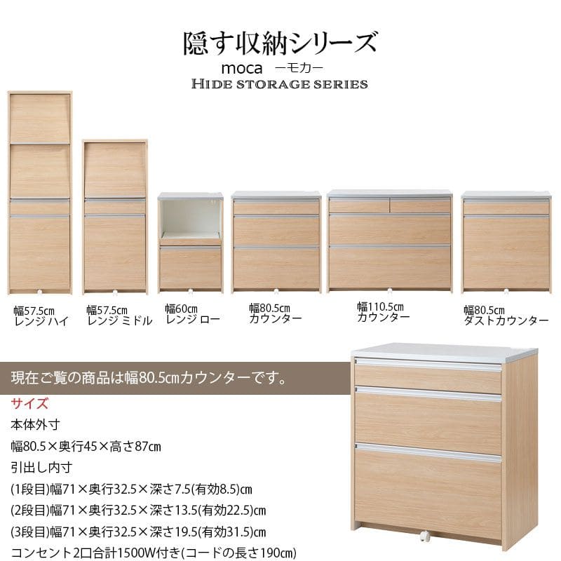 キッチンカウンター完成品天板収納間仕切り日本製幅80ステンレスコンセント食器棚キャスターレンジ台おしゃれテーブル目隠し引き出し薄型完成目隠し背面ウッドロータイプ引出しキャスター付き