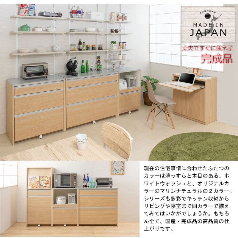 キッチンカウンター完成品天板収納間仕切り日本製幅80ステンレスコンセント食器棚キャスターレンジ台おしゃれテーブル目隠し引き出し薄型完成目隠し背面ウッドロータイプ引出しキャスター付き