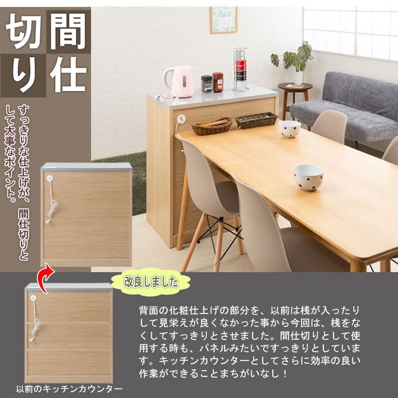 キッチンカウンター完成品天板収納間仕切り日本製幅80ステンレスコンセント食器棚キャスターレンジ台おしゃれテーブル目隠し引き出し薄型完成目隠し背面ウッドロータイプ引出しキャスター付き