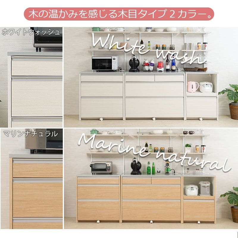 キッチンカウンター完成品天板収納間仕切り日本製幅80ステンレスコンセント食器棚キャスターレンジ台おしゃれテーブル目隠し引き出し薄型完成目隠し背面ウッドロータイプ引出しキャスター付き