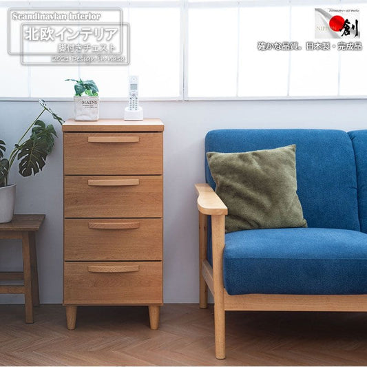 チェスト完成品4段日本製スリム木製幅40国産取っ手引き出し奥行40ロータイプ薄型収納キャビネット脚一人暮らし天然木天板おしゃれ引出し取手脚付き北欧寝室ナチュラル洋風木目リビング